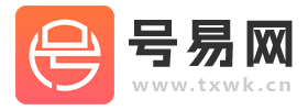 号易网